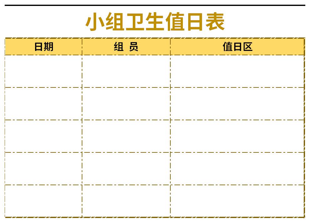 Screenshot of group health duty schedule