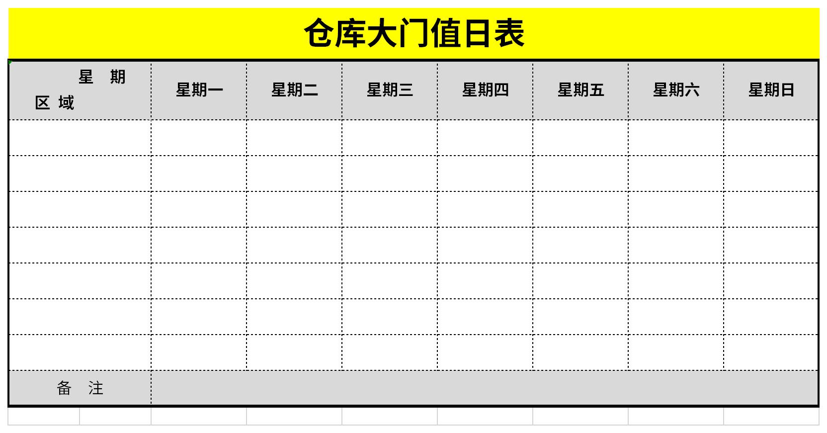 Screenshot of warehouse gate duty schedule