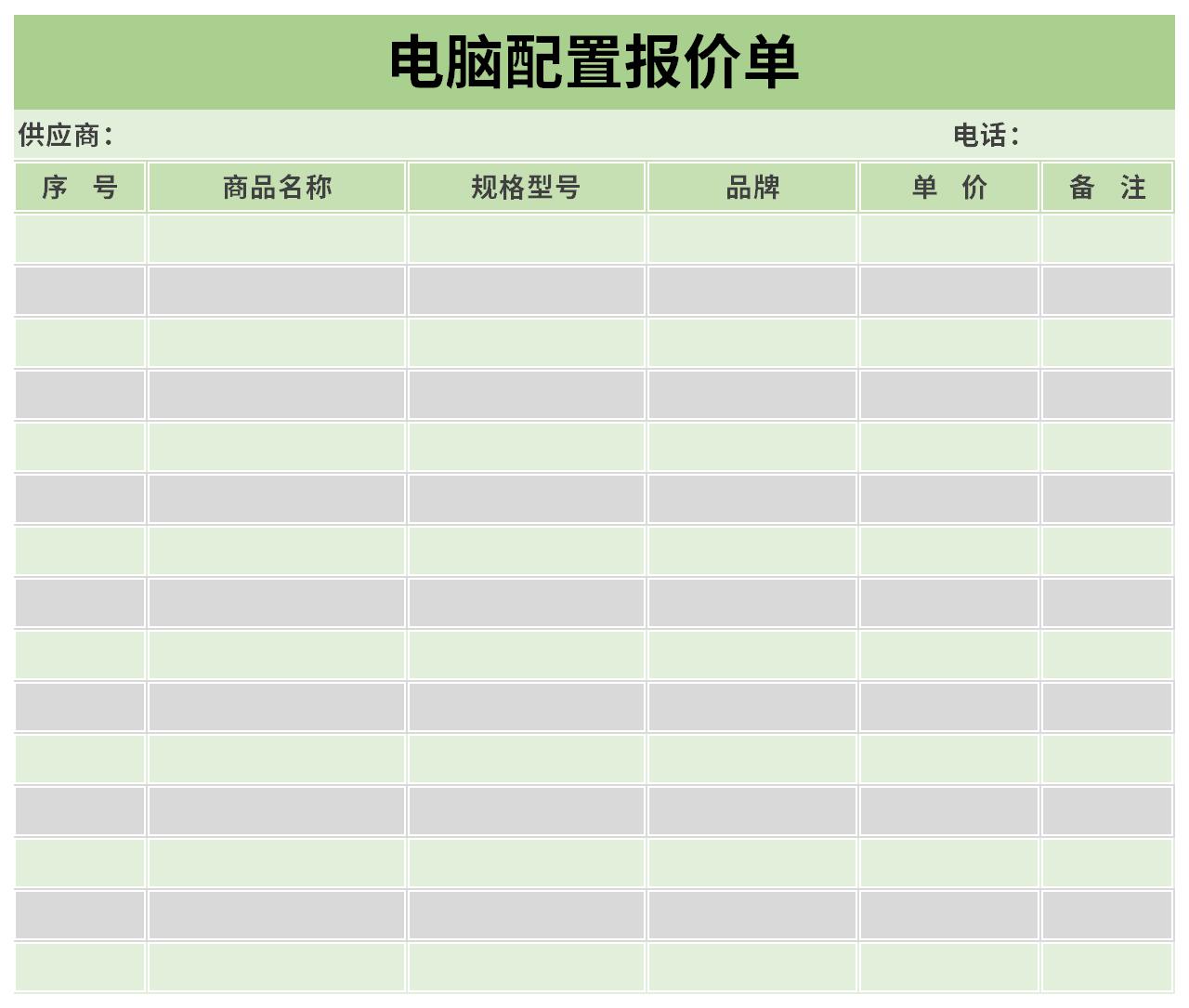 Screenshot of computer accessories quotation sheet