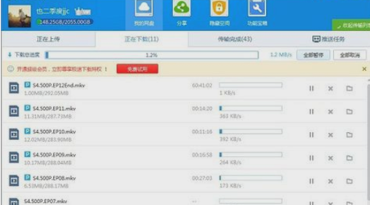 Baidu network disk