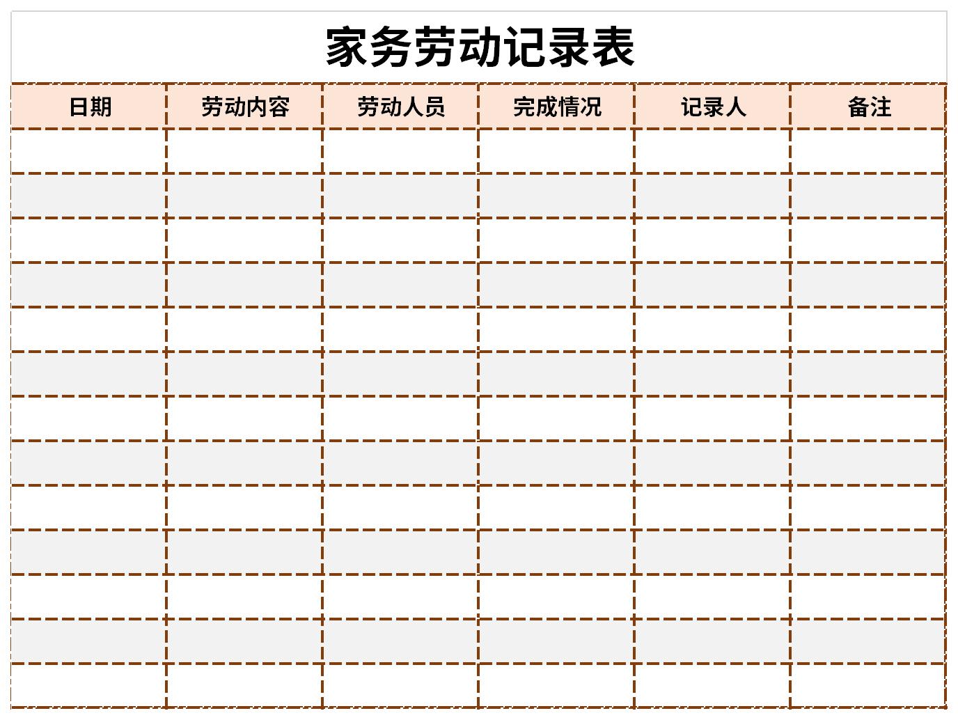 Screenshot of student housework record sheet