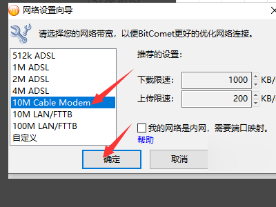 How to speed up BitComet? Screenshots of the steps to speed up BitComet