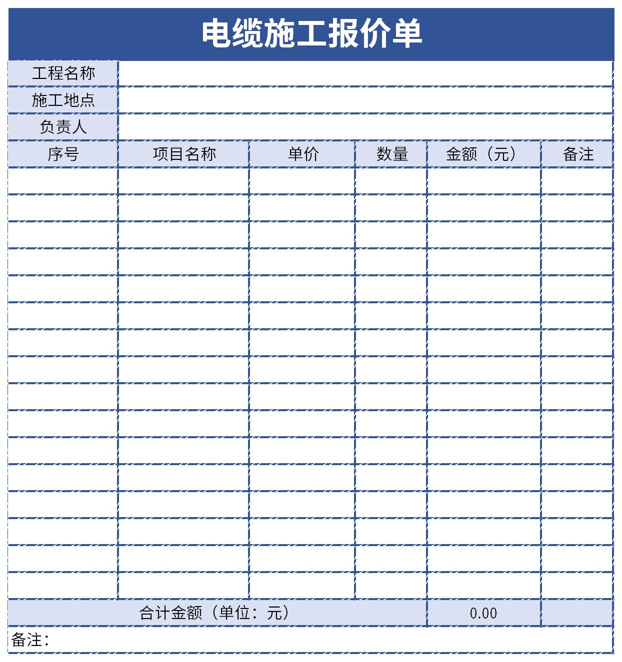 Screenshot of cable construction quotation