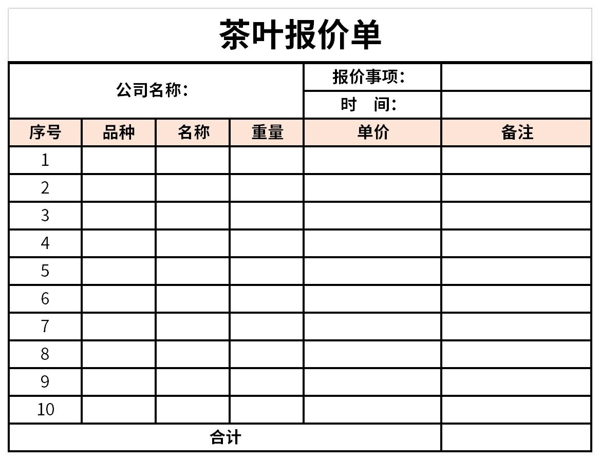 Screenshot of tea quotation template