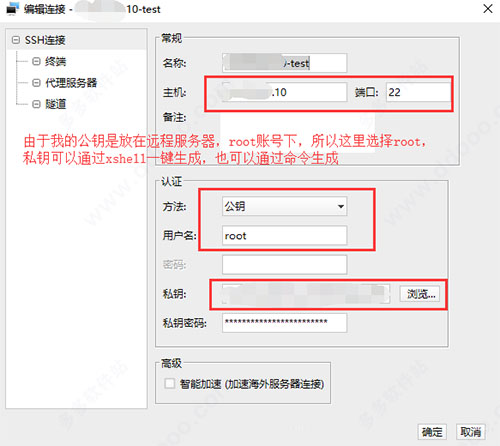 FinalShell screenshot
