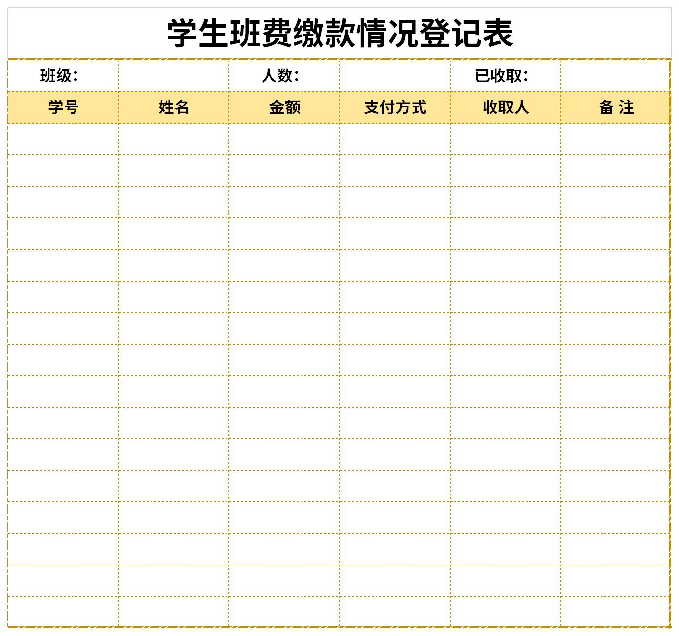 Screenshot of student class fee payment registration form