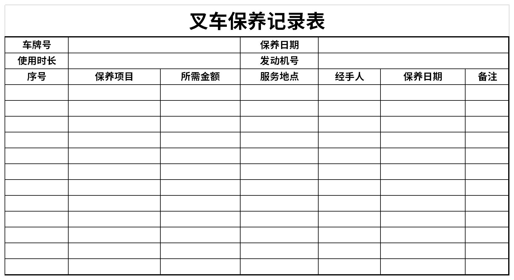 Screenshot of forklift maintenance record sheet