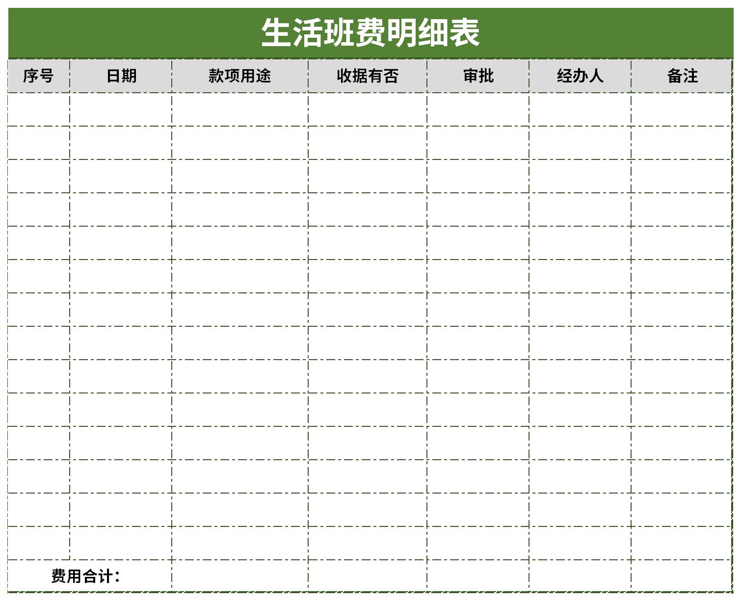 Screenshot of living class fee schedule