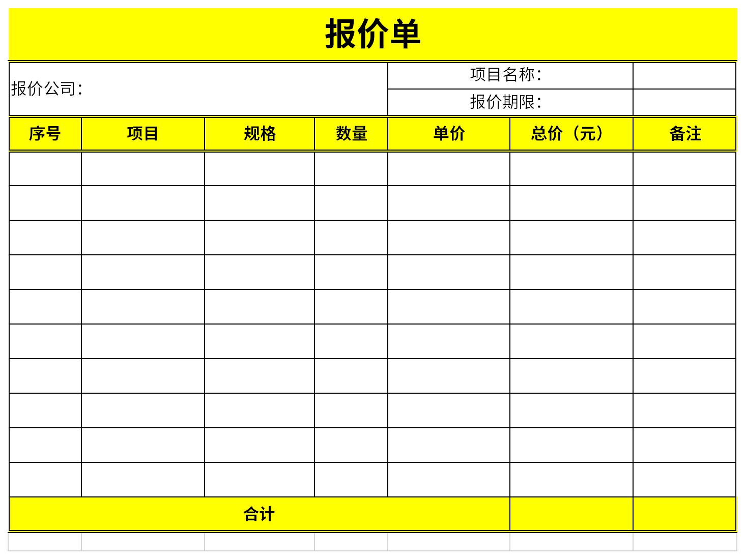 Screenshot of the quotation single -table table