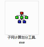 Screenshot of subnet calculation tool