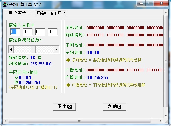 Screenshot of subnet calculation tool