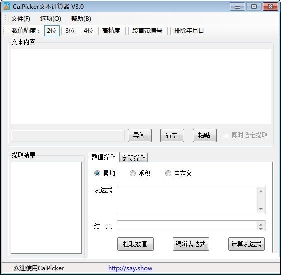 Text calculator screenshot