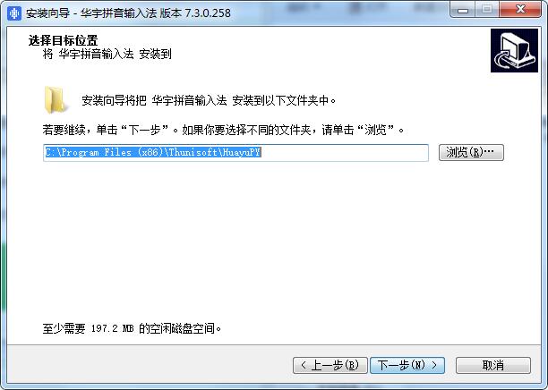 Screenshot of Ziguang Huayu Pinyin Input Method