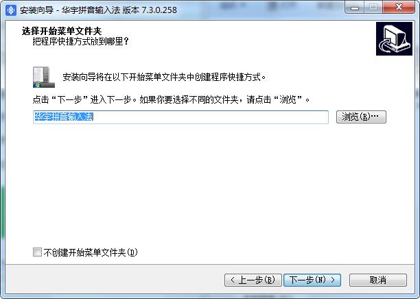 Screenshot of Ziguang Huayu Pinyin Input Method