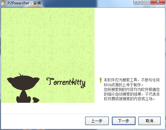 Screenshot of torrentkitty seed search tool