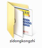 Automatically control screenshots