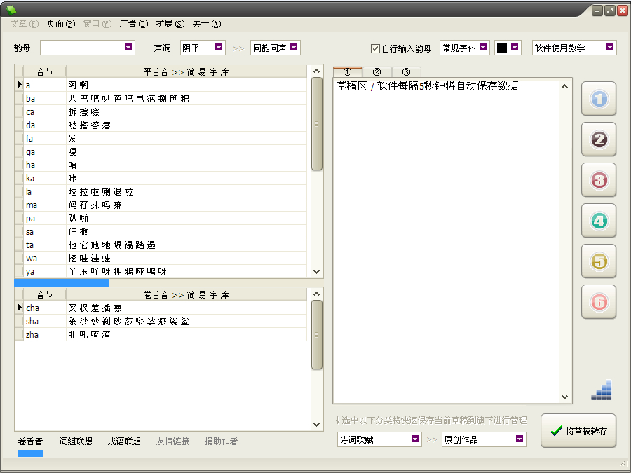 Screenshots of rhyme collection