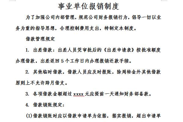 Screenshot of the reimbursement system of public institutions