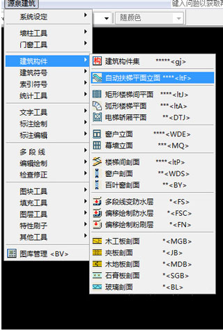 Screenshot of the Source Building plug-in