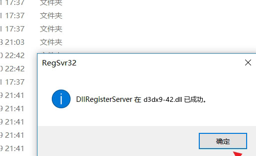 d3dx9_42.dll screenshot