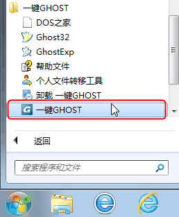 One-click official latest version download of GHOST