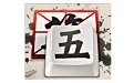 Wubi Chinese character input method section head LOGO