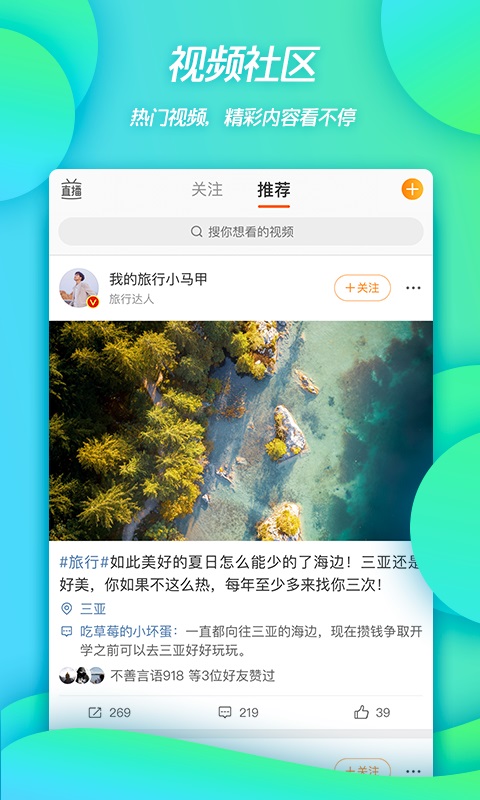 Weibo desktop version 2023 free download