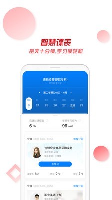 Screenshot of China Online Computer Edition