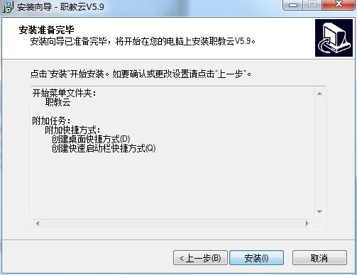 Vocational Education Cloud official website version download Screenshot of Vocational Education Cloud