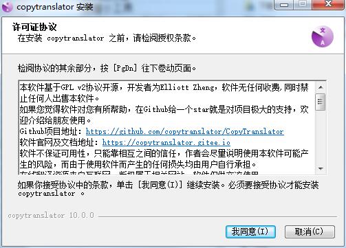 copytranslator screenshot
