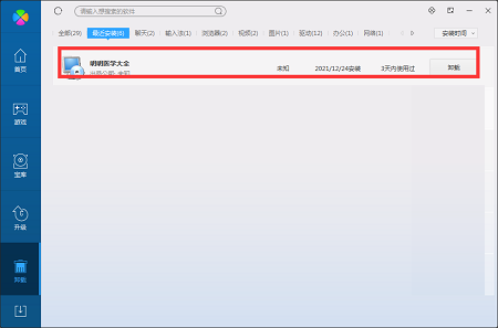 Screenshot of Mingming Medical Encyclopedia