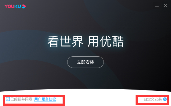 Youku client screenshot