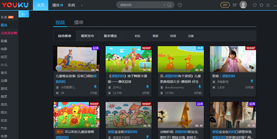 Youku client screenshot