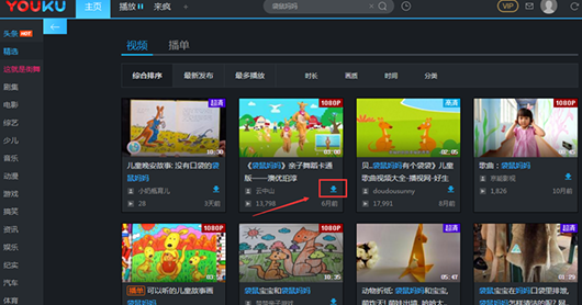 Youku client screenshot