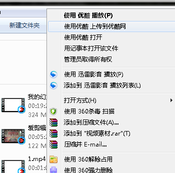 Youku client screenshot
