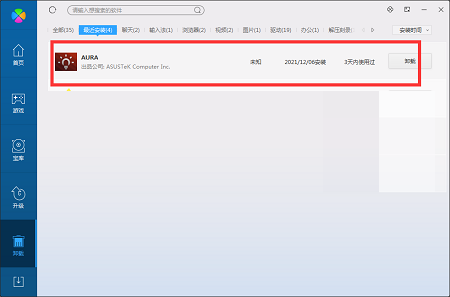 ASUS AURA screenshot