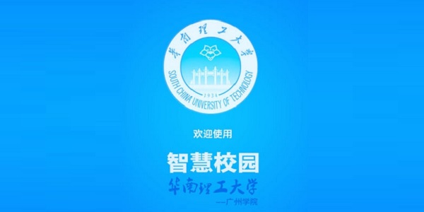 Huaguang smart campus software free download Screenshot of Huaguang Smart Campus