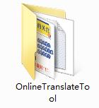 Online translation software screenshot