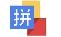 Smart Pinyin Input Method Section First LOGO