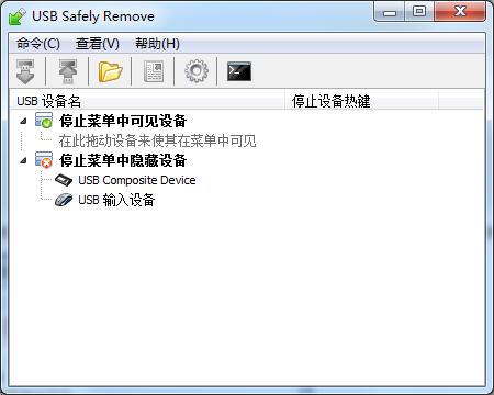 USB Safely Remove screenshot