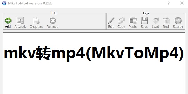 mkv to mp4 (MkvToMp4) screenshot