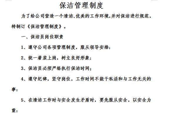 Screenshot of cleaning management system