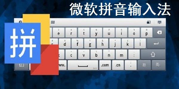 Screenshot of Smart Pinyin Input Method