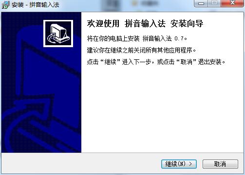 Screenshot of Smart Pinyin Input Method