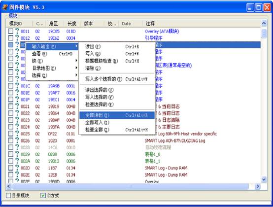 Screenshot of WD Pro Tool