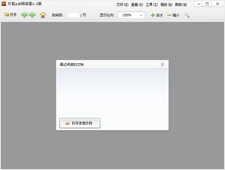 Screenshot of universal pdf reader