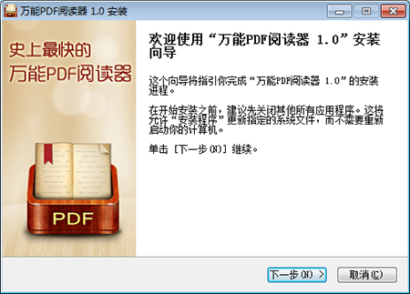 Screenshot of universal pdf reader
