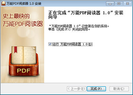 Screenshot of universal pdf reader