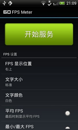 FPS display: FPS Meter screenshot