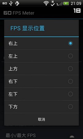 FPS display: FPS Meter screenshot